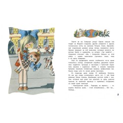 Тайна Сан Ваныча