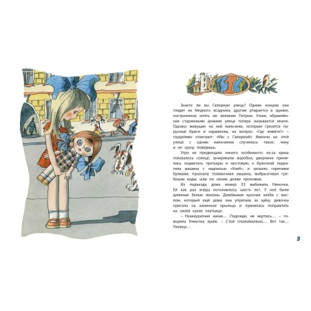 Тайна Сан Ваныча