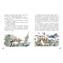 Тайна Сан Ваныча