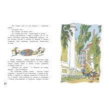 Тайна Сан Ваныча