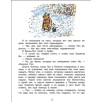 Милн А. Винни-пух. Дом на Пуховой Опушке Милн А. Винни-пух. Дом на Пуховой Опушке