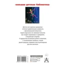 Белый пудель. Рассказы русских писателей