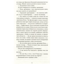 Пятая печать