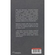 Пятая печать