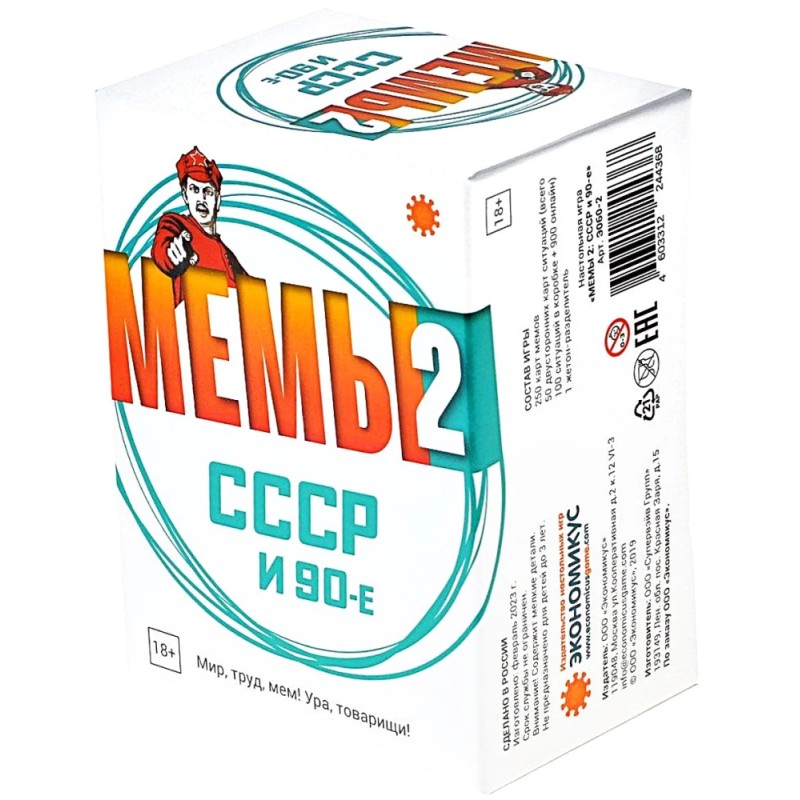 Мемы 2 СССР и 90-е Мемы 2 СССР и 90-е
