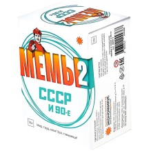 Мемы 2 СССР и 90-е