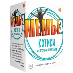 Мемы 3. Котики и прочие нелюди