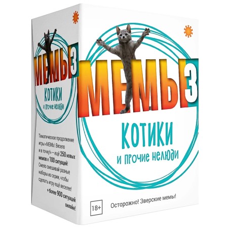 Мемы 3. Котики и прочие нелюди