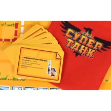 Настольная игра - Супертанк