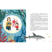 Сказки на ночь. Когда твоя мама волшебница