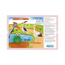 Обучение в сказках. Всё, что важно знать ребёнку. 1 год. 365 весёлых игр и развивающих заданий