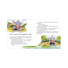 Семейные сказки. Мой дедушка самый лучший