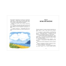 Дивноморские сыщики. Тайна исчезнувшей статуэтки