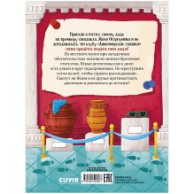 Дивноморские сыщики. Тайна исчезнувшей статуэтки