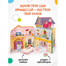Книжки-конструкторы. Волшебный замок