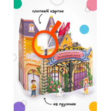 Книжки-конструкторы. Волшебный замок