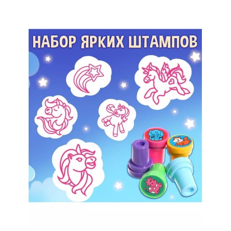 Активити-книга со штампиками  для девочек