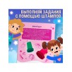 Активити-книга со штампиками  для девочек