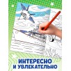 Большая раскраска «Для мальчиков», 68 стр., формат А4