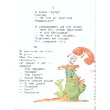 Чуковский К. Сказки (ВЧ)