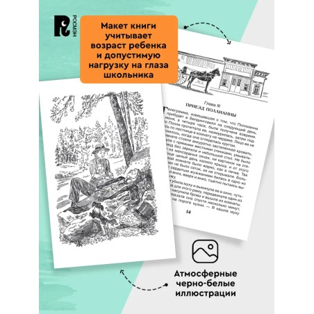 Портер Э. Поллианна (ВЧ)