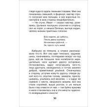 Горький М. Детство (ВЧ)