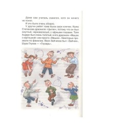 Раскин А. Как папа был маленьким (ВЧ)