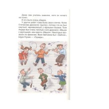 Раскин А. Как папа был маленьким (ВЧ)