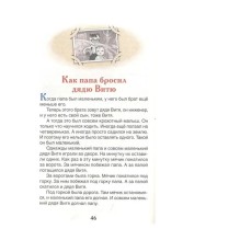 Раскин А. Как папа был маленьким (ВЧ)