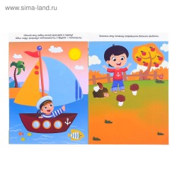 Раскраска «Рисуем пальчиками. Для мальчиков», 16 стр., формат А4