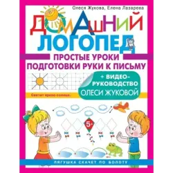 Простые уроки подготовки руки к письму