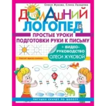 Простые уроки подготовки руки к письму