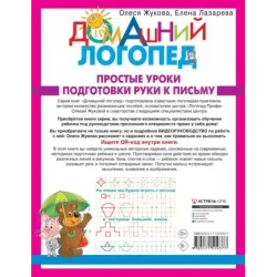 Простые уроки подготовки руки к письму