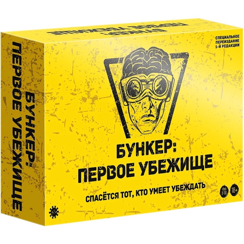Настольная игра "Бункер. Первое убежище"