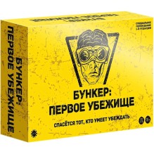 Настольная игра "Бункер. Первое убежище"