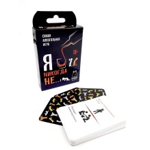 Я никогда не…. Самая алкогольная игра