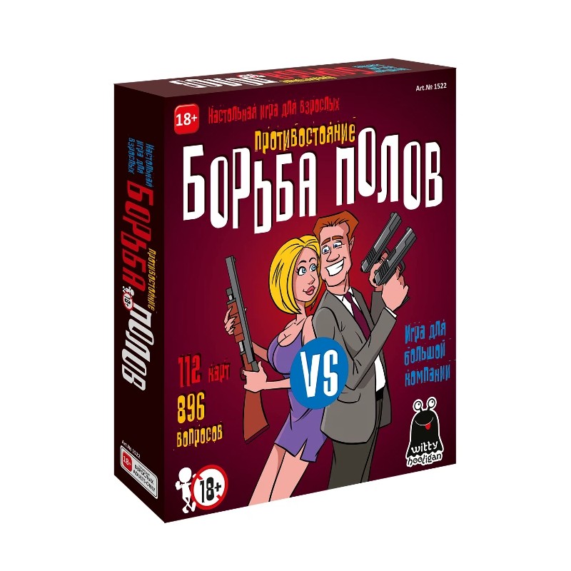 Борьба полов