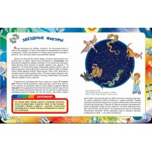 Первая энциклопедия школьника