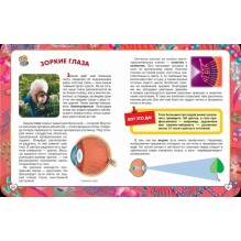 Первая энциклопедия школьника