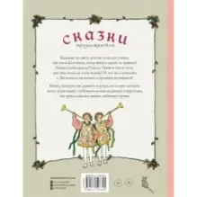 Сказки продолжаются