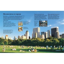 Новая детская энциклопедия