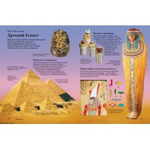 Новая детская энциклопедия