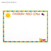 Раскраска «Рисуем пальчиками», 16 стр., формат А4