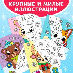 Раскраска водная «Милые зверята», 10 стр., многоразовый маркер