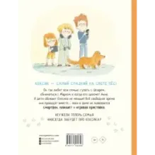 Моя семья (НЕ) на связи