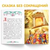 Книга «Читаем по слогам. Пряничный домик»