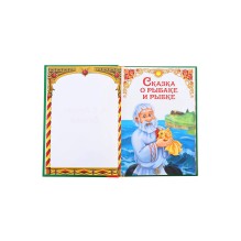 «Сказки Пушкина А.С.»