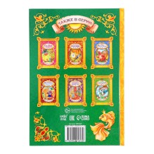 «Сказки Пушкина А.С.»