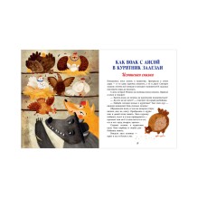 Большая сказочная серия. Большая книга волшебных сказок