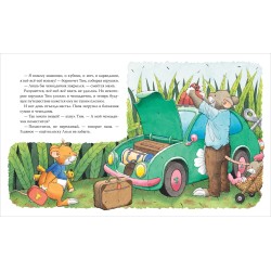 Мышонок Тим уже большой и самостоятельный